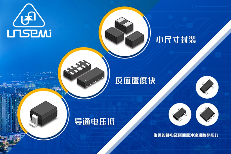 优恩半导体网站建设案例